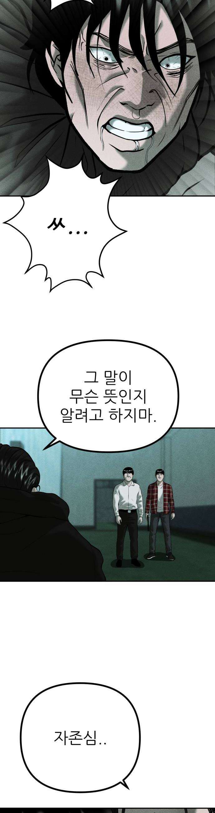 첩보원 악어새 19화 12