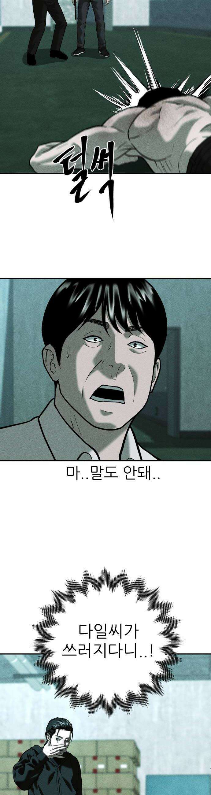 첩보원 악어새 19화 14