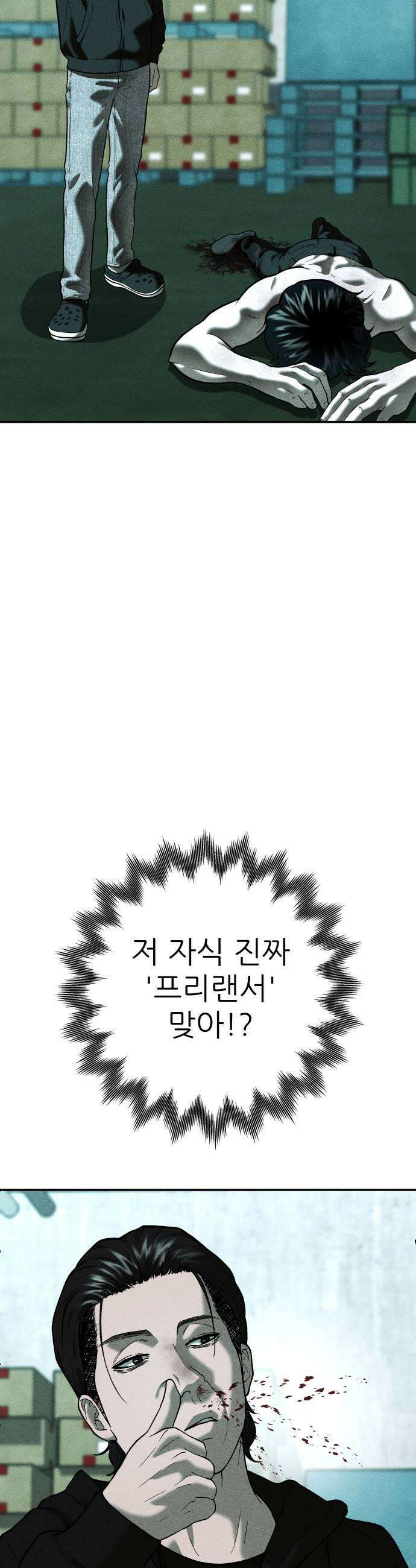 첩보원 악어새 19화 15