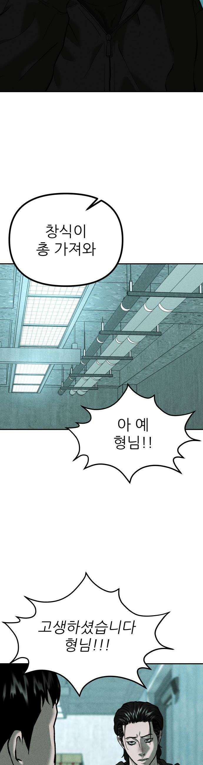 첩보원 악어새 19화 16