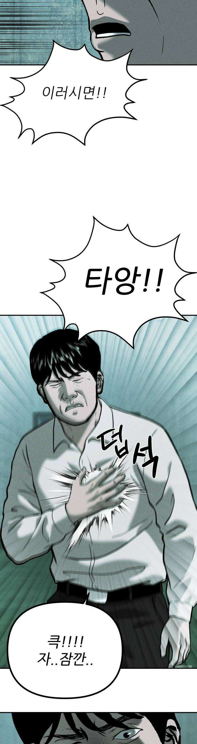 첩보원 악어새 19화 20