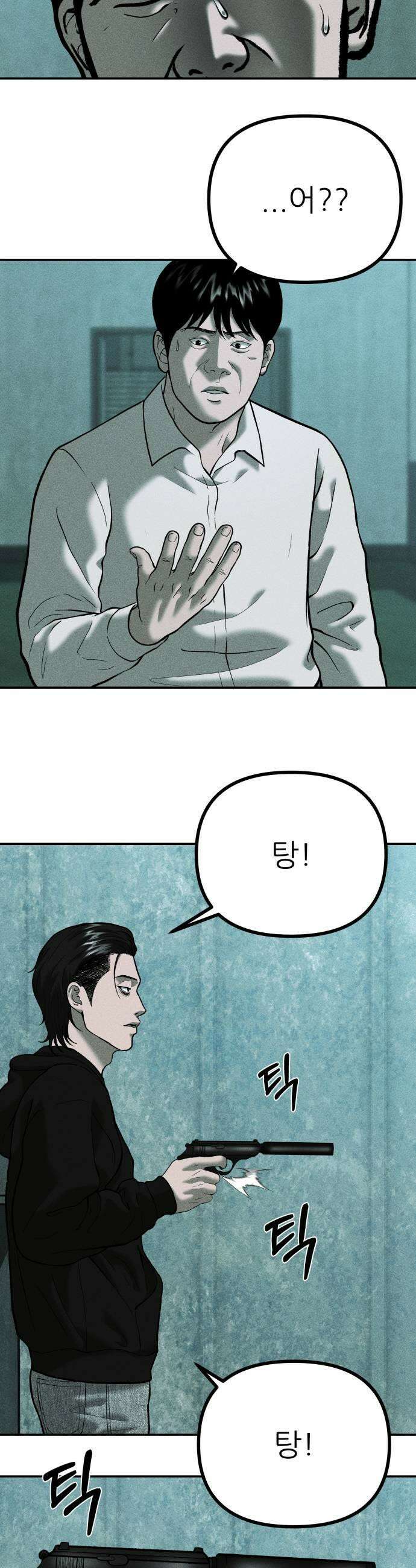 첩보원 악어새 19화 21