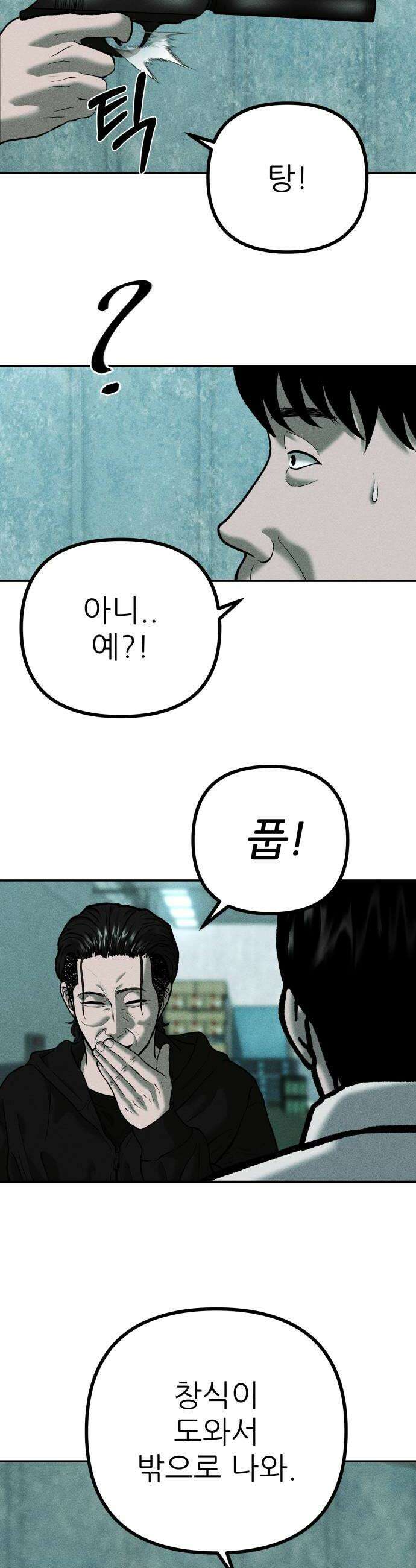 첩보원 악어새 19화 22