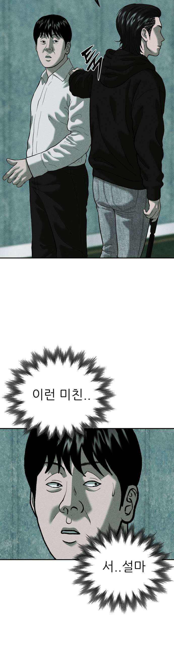 첩보원 악어새 19화 23