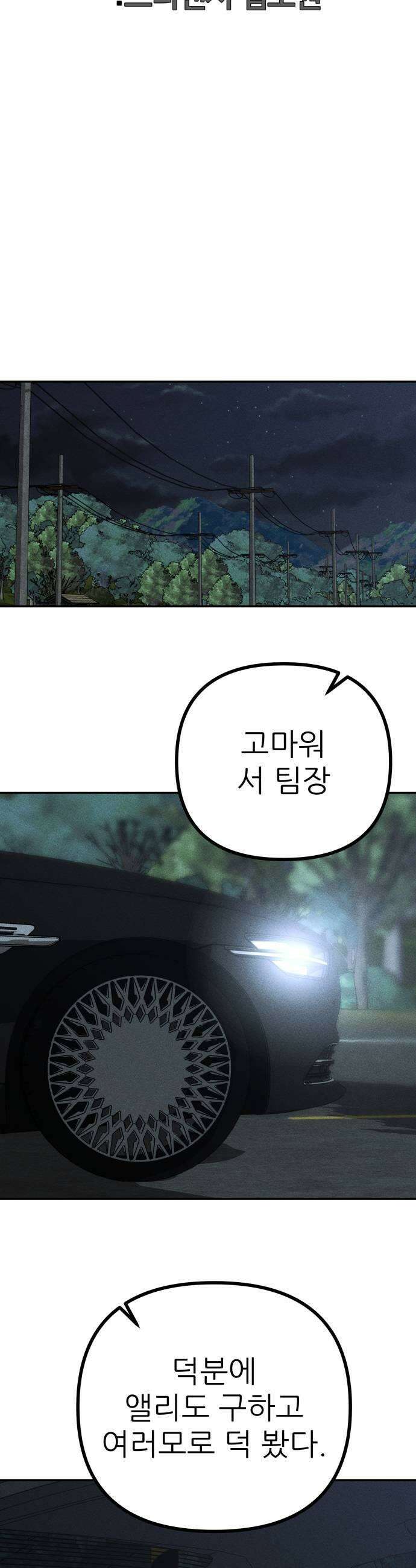 첩보원 악어새 19화 25