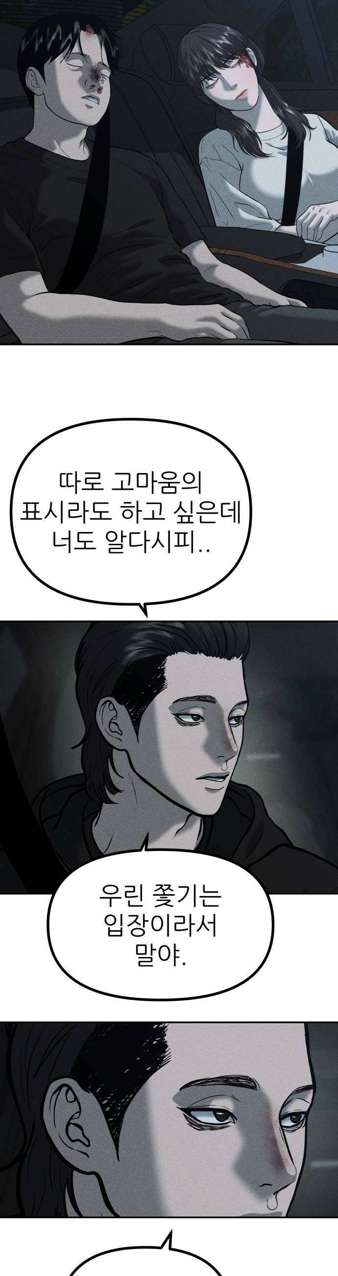 첩보원 악어새 19화 26