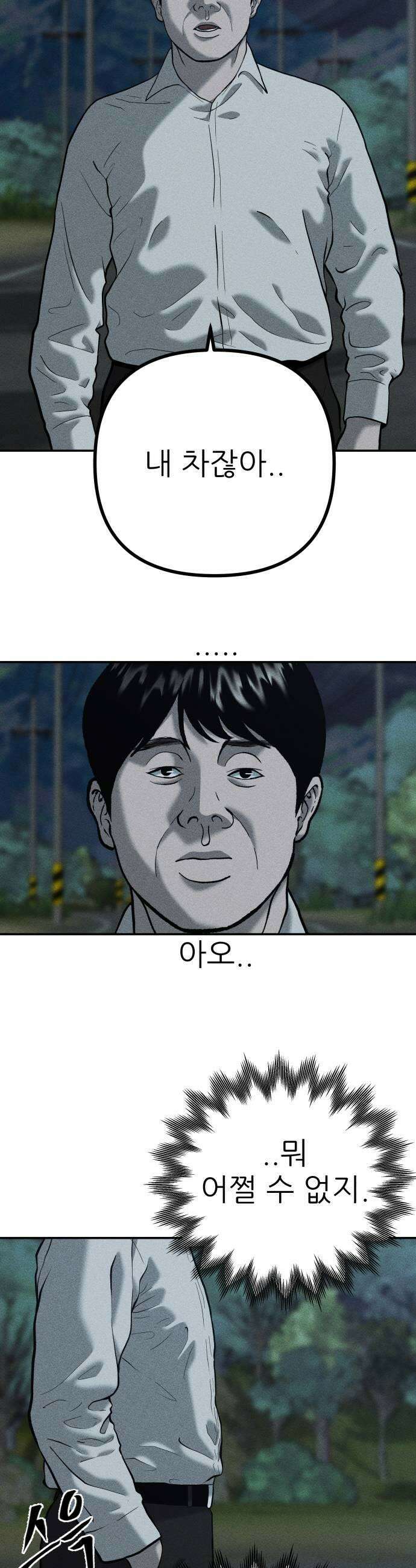 첩보원 악어새 19화 29