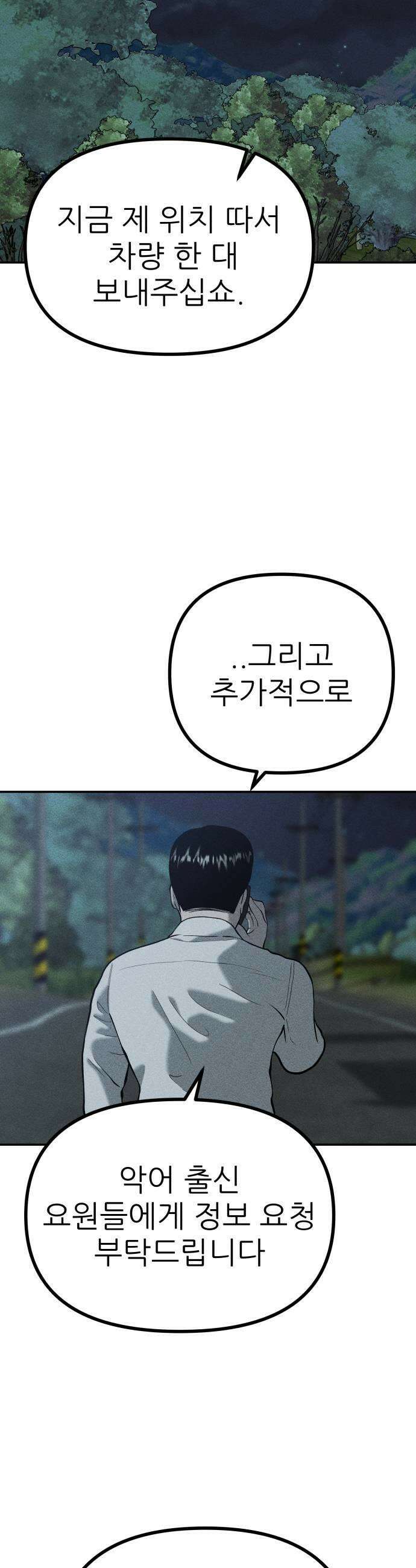 첩보원 악어새 19화 31