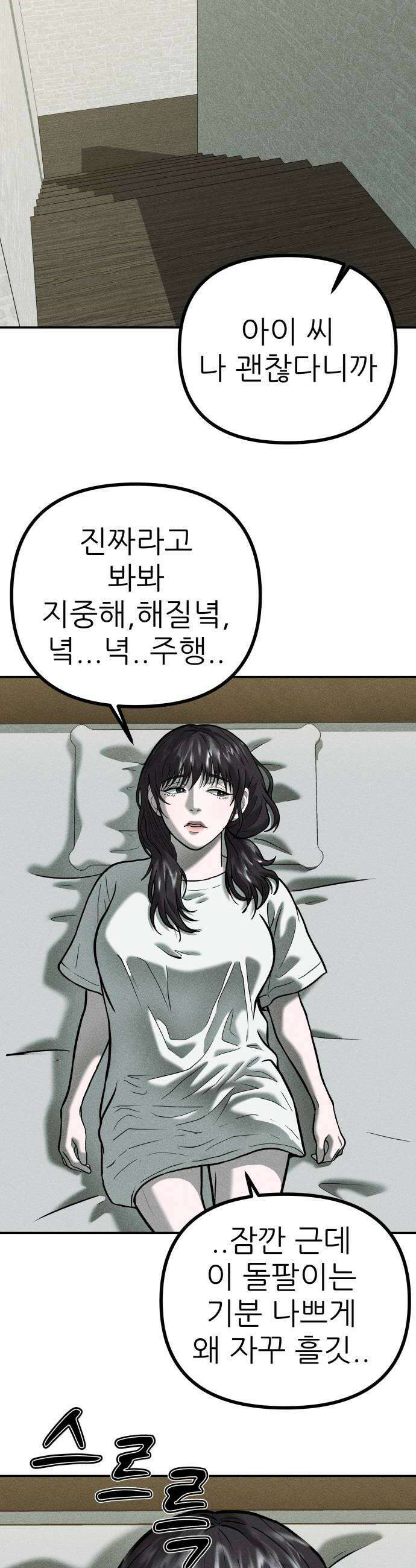 첩보원 악어새 19화 36