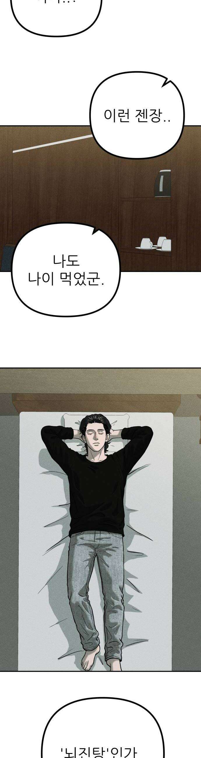 첩보원 악어새 19화 42