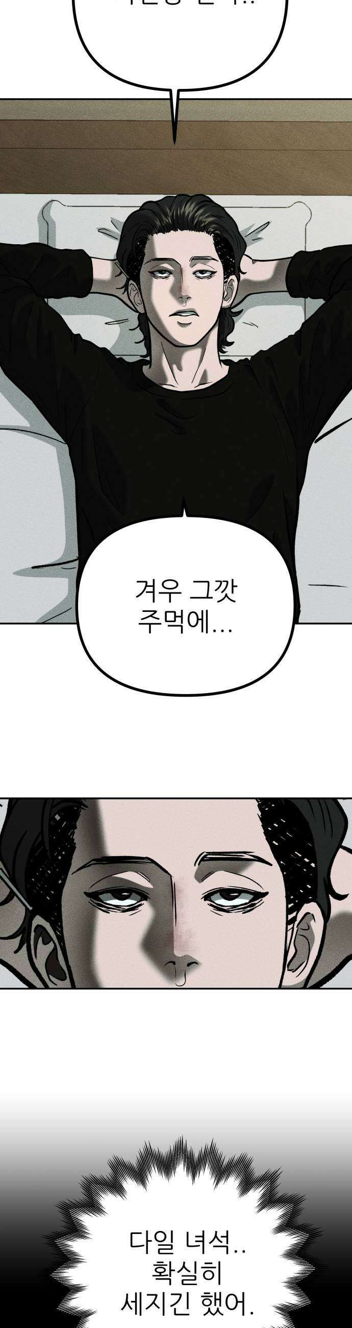 첩보원 악어새 19화 43