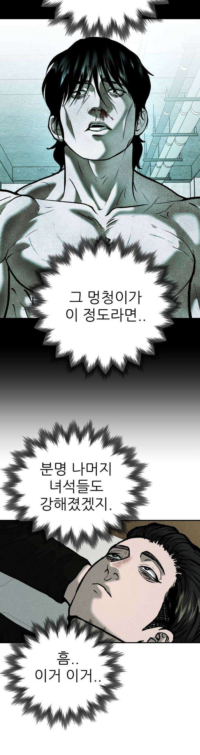 첩보원 악어새 19화 44