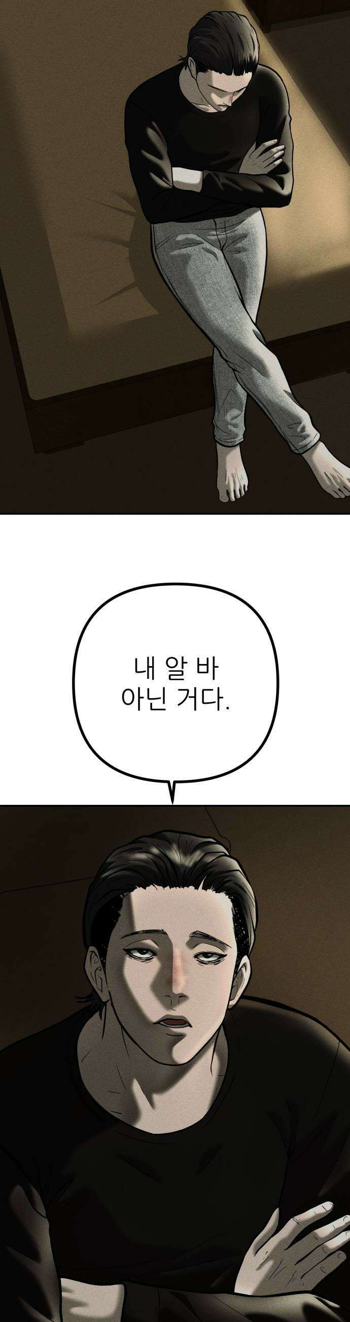 첩보원 악어새 19화 49