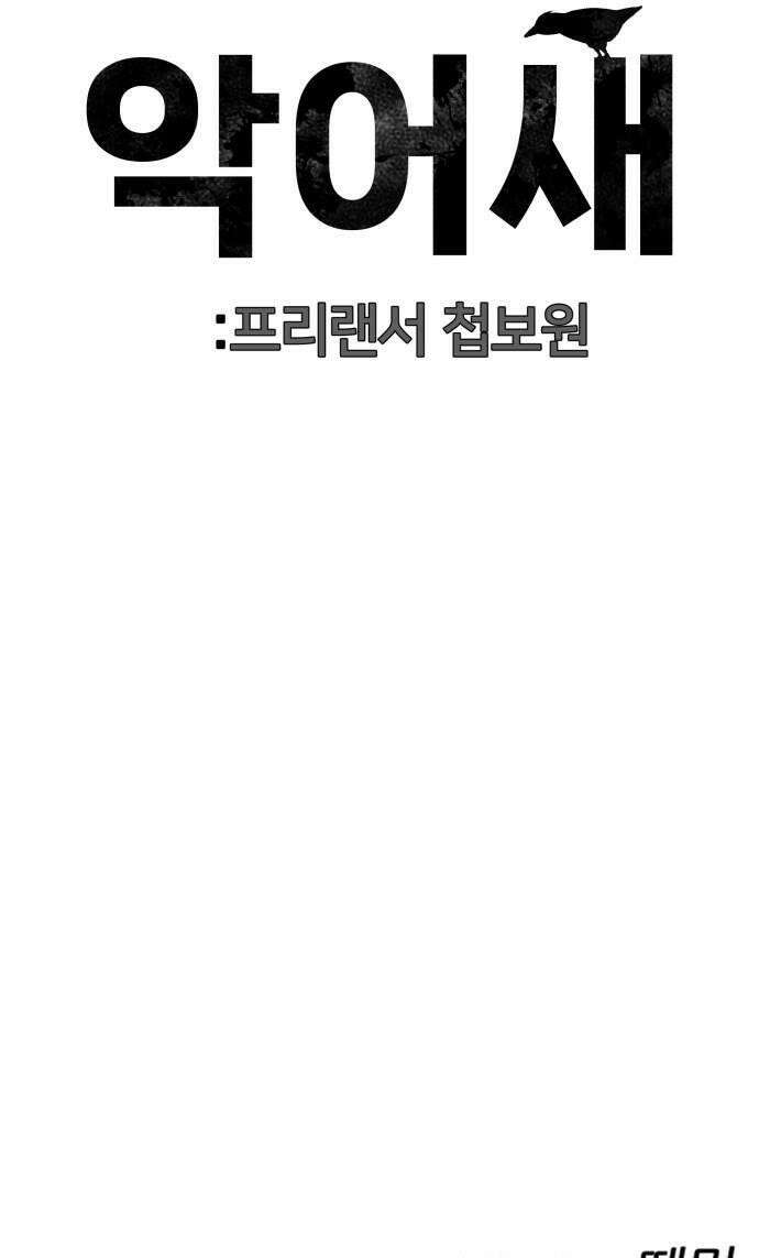 첩보원 악어새 19화 55