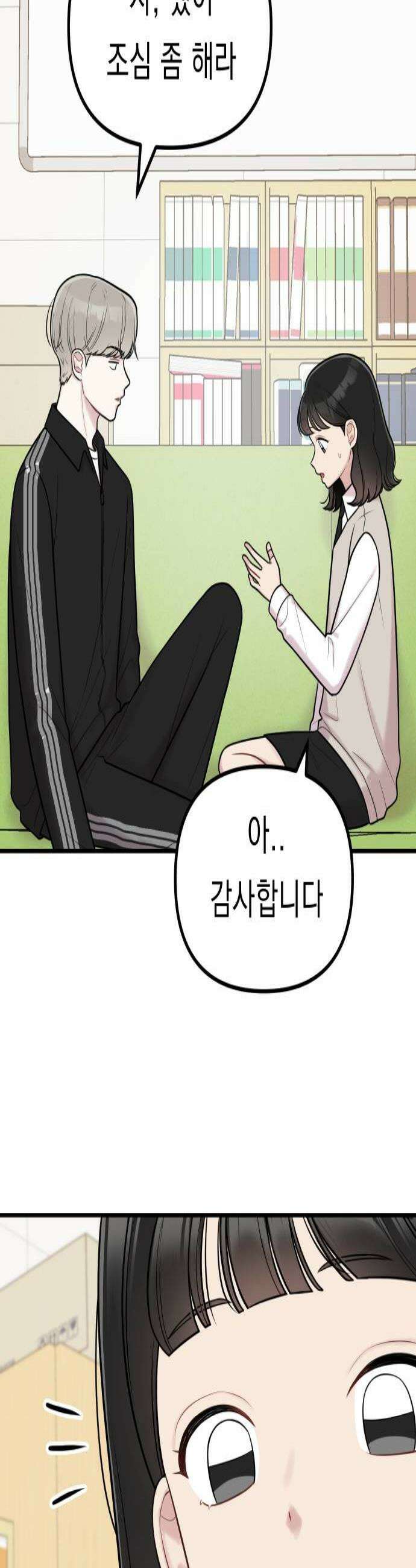 지유지요 34화 3