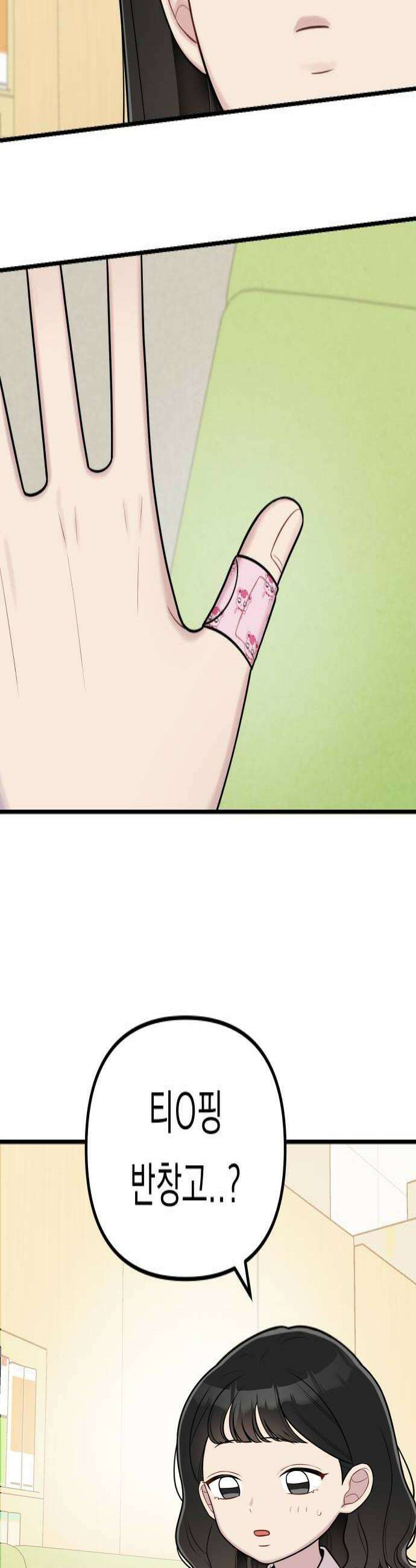지유지요 34화 4
