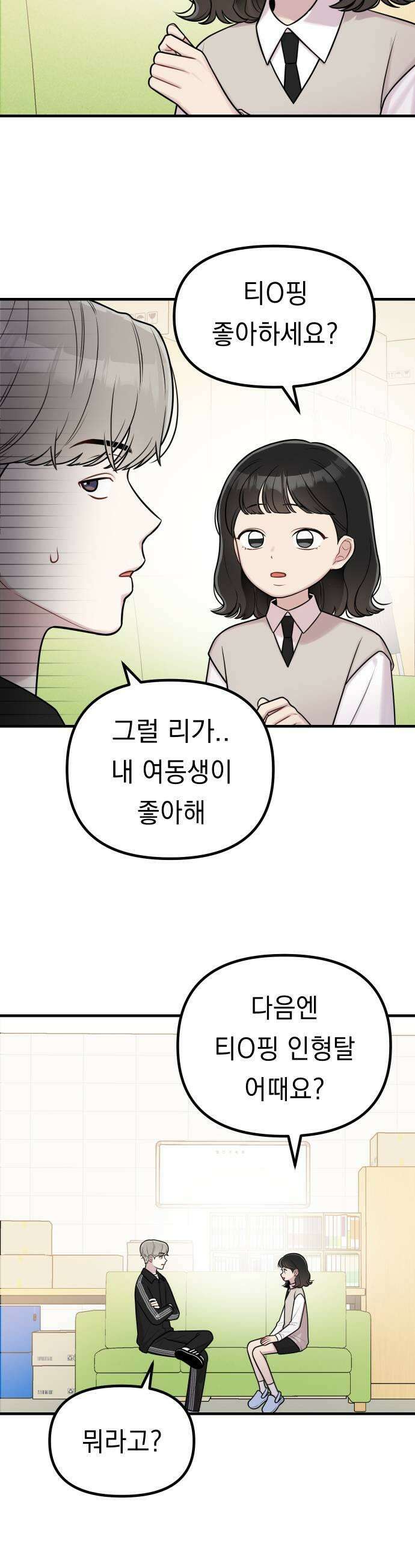 지유지요 34화 5