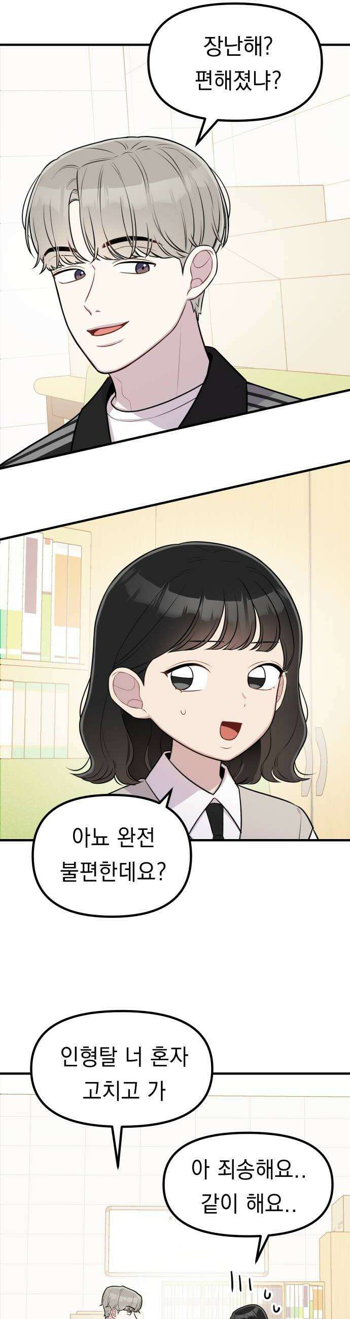 지유지요 34화 6