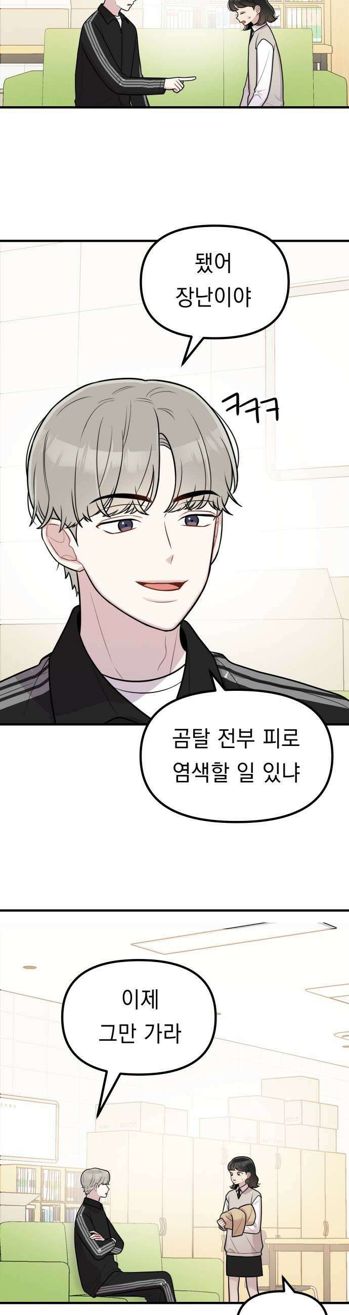 지유지요 34화 7
