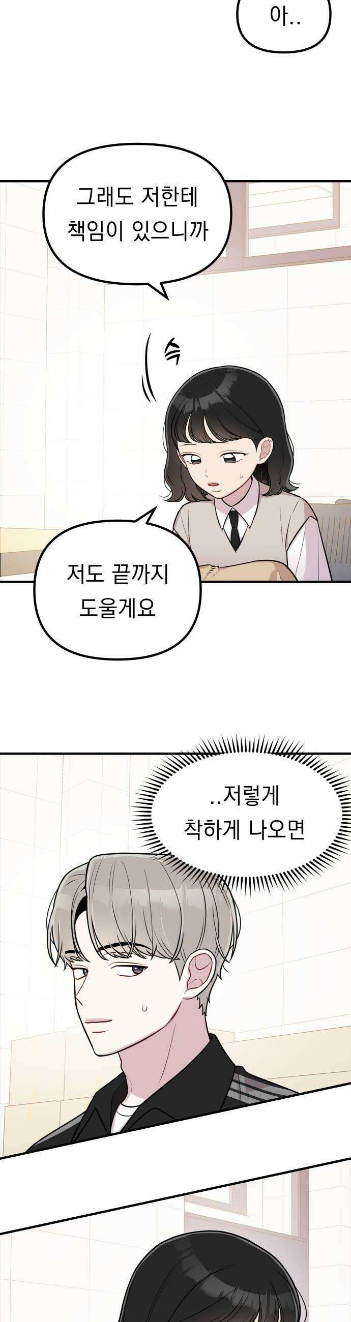 지유지요 34화 8