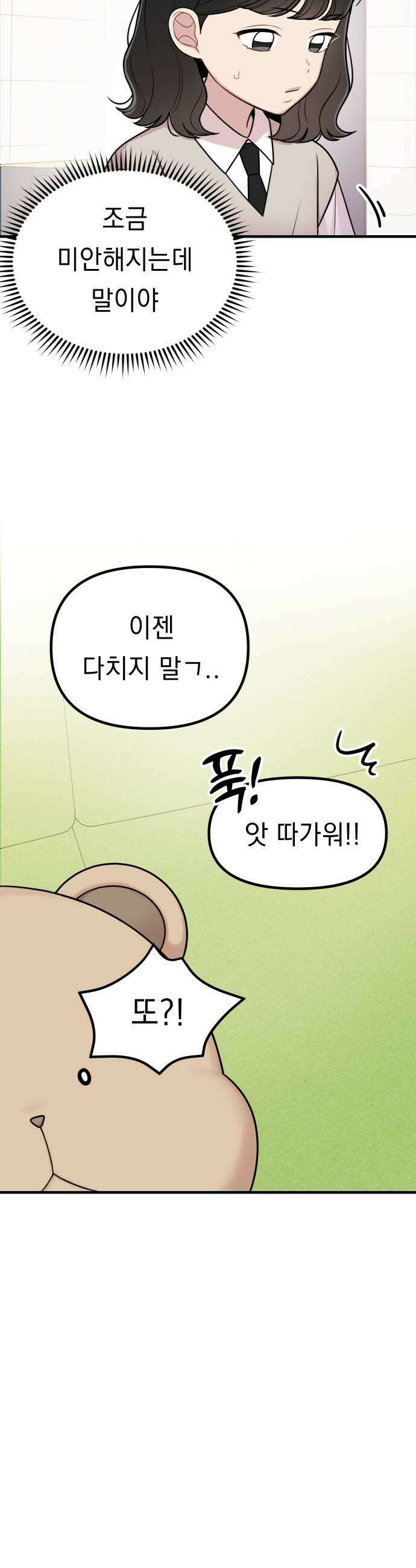 지유지요 34화 9