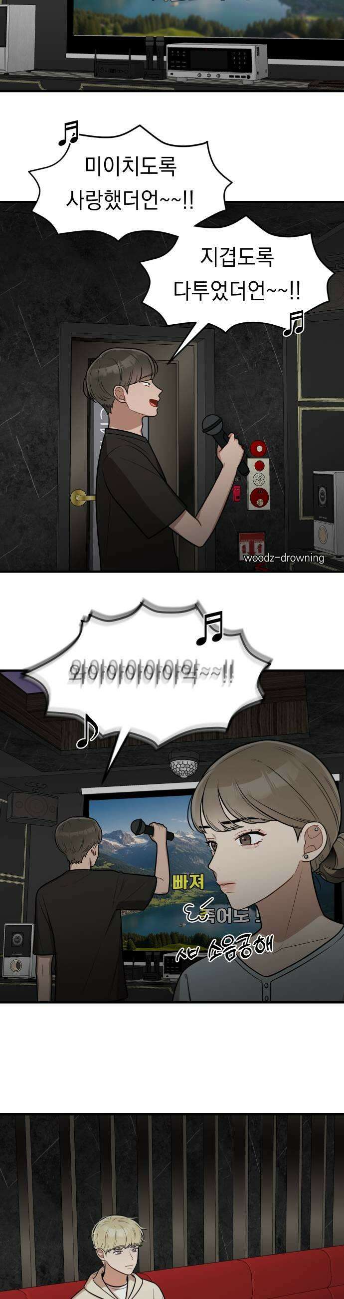 지유지요 34화 11