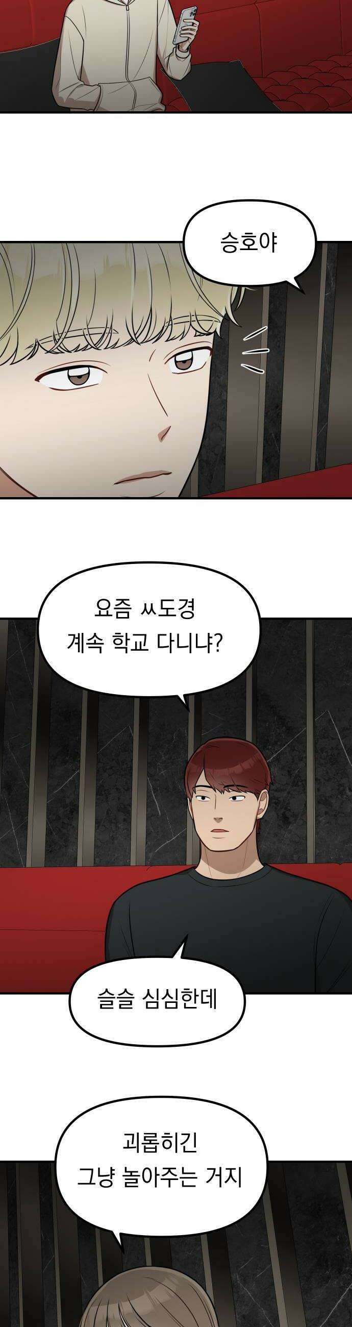 지유지요 34화 12