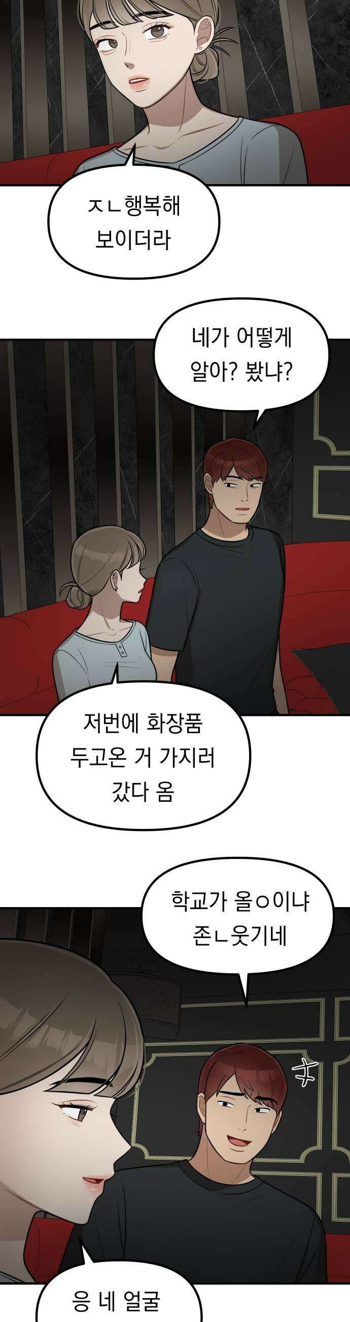 지유지요 34화 13