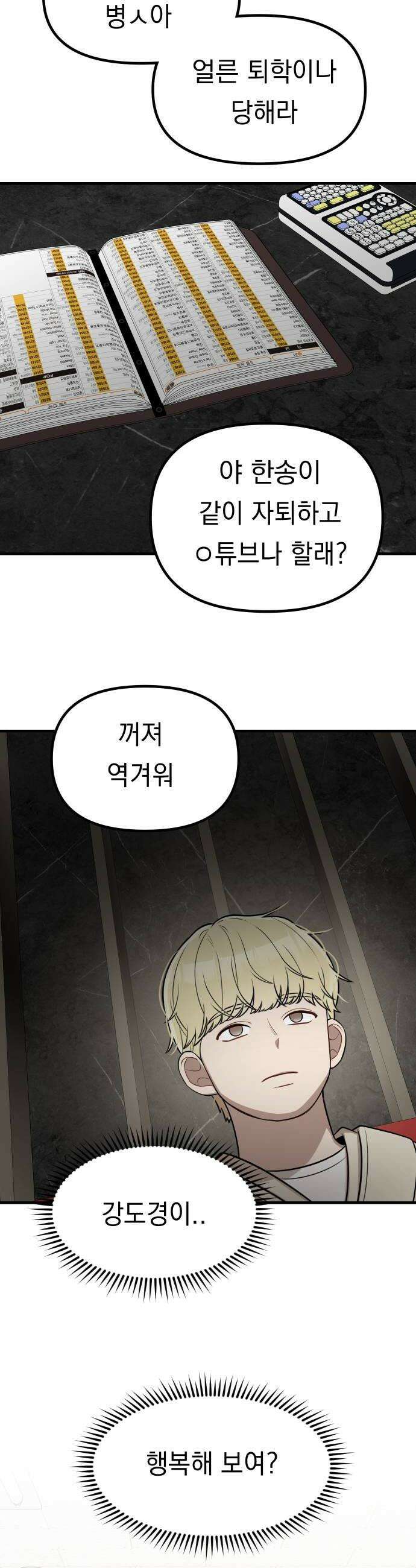 지유지요 34화 14