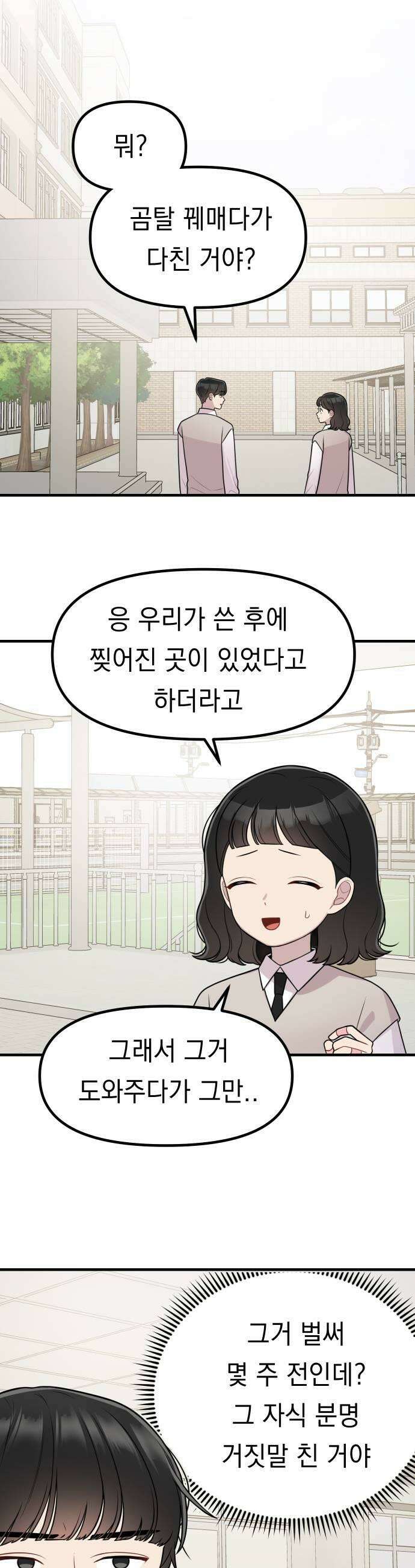 지유지요 34화 17