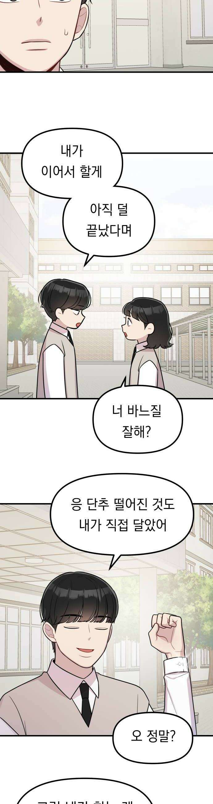 지유지요 34화 18