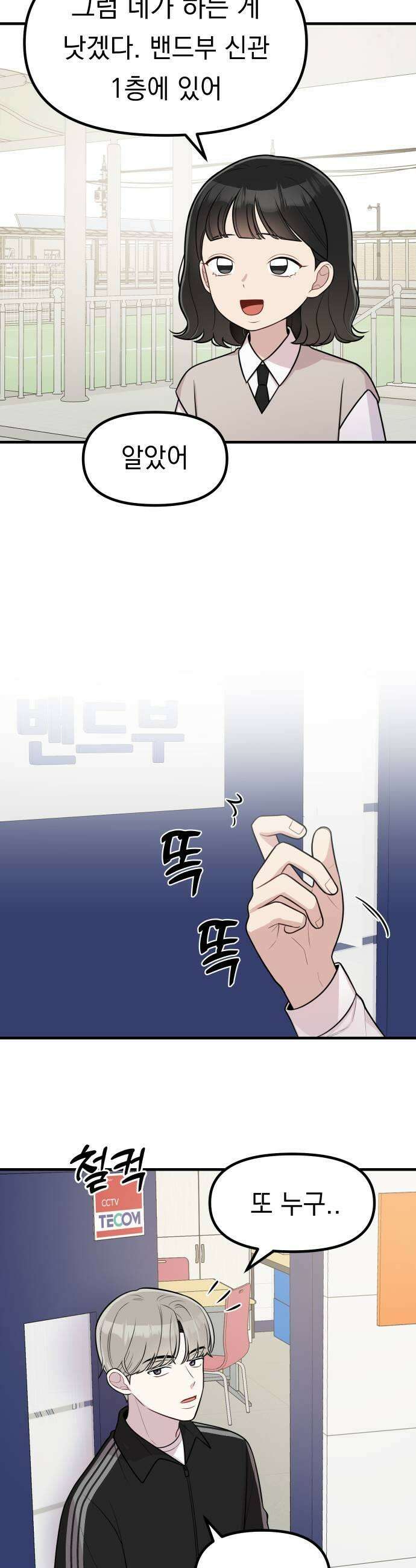 지유지요 34화 19