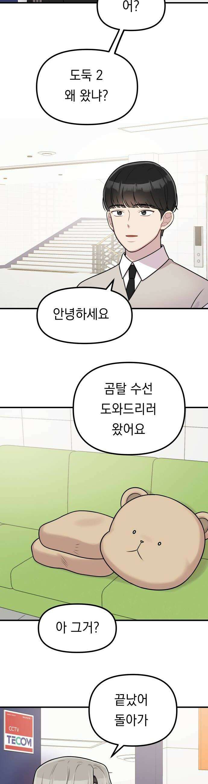지유지요 34화 20