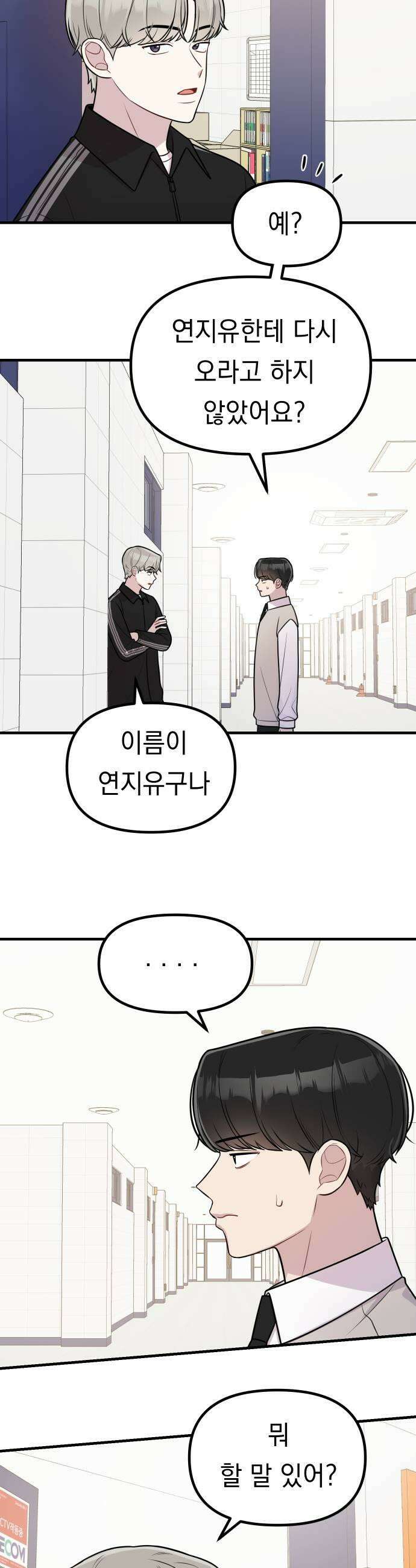지유지요 34화 21