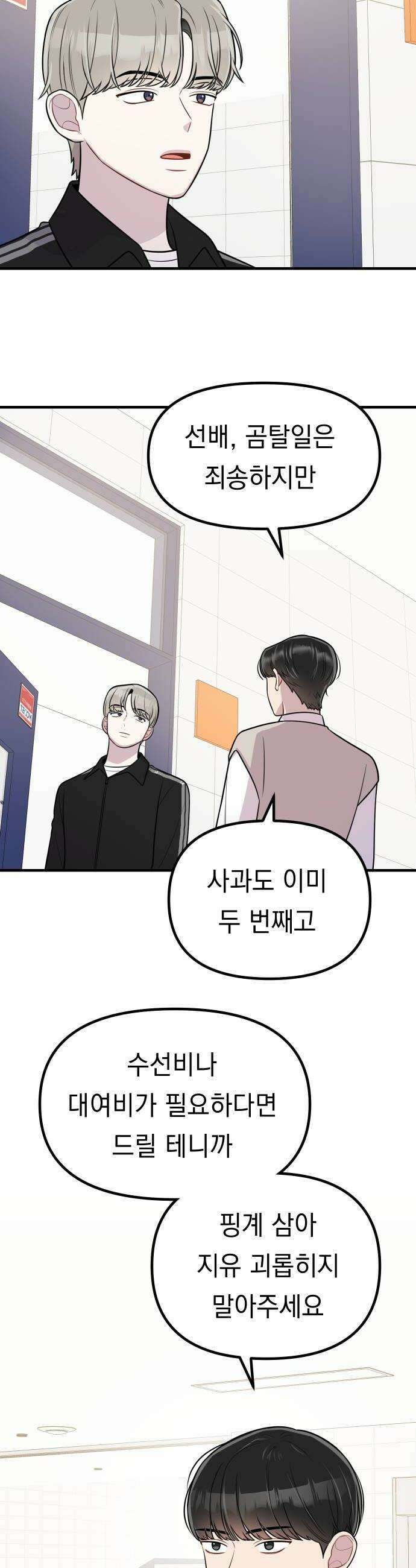 지유지요 34화 22