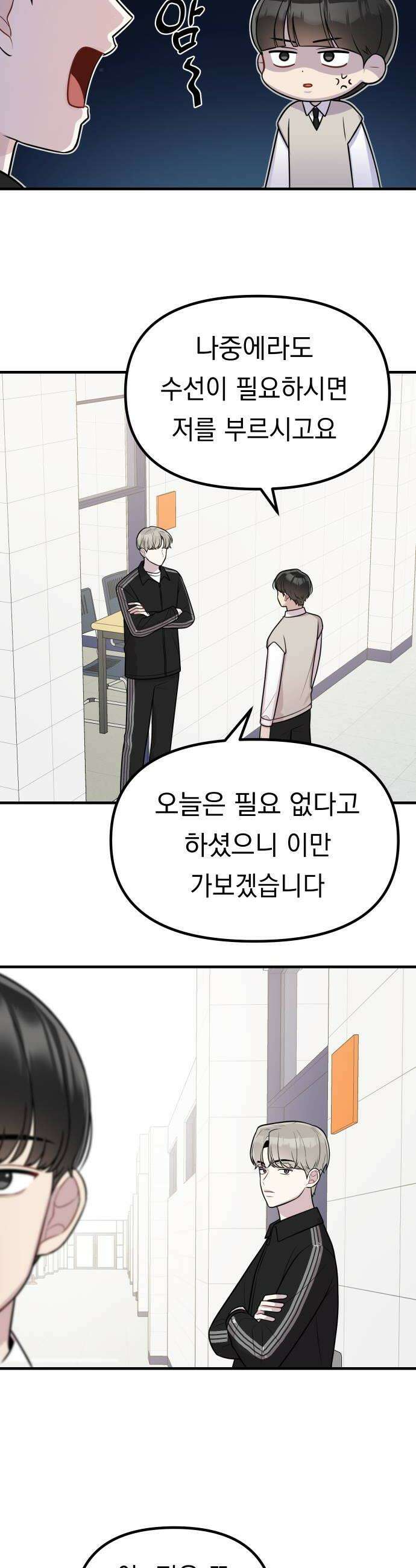 지유지요 34화 24