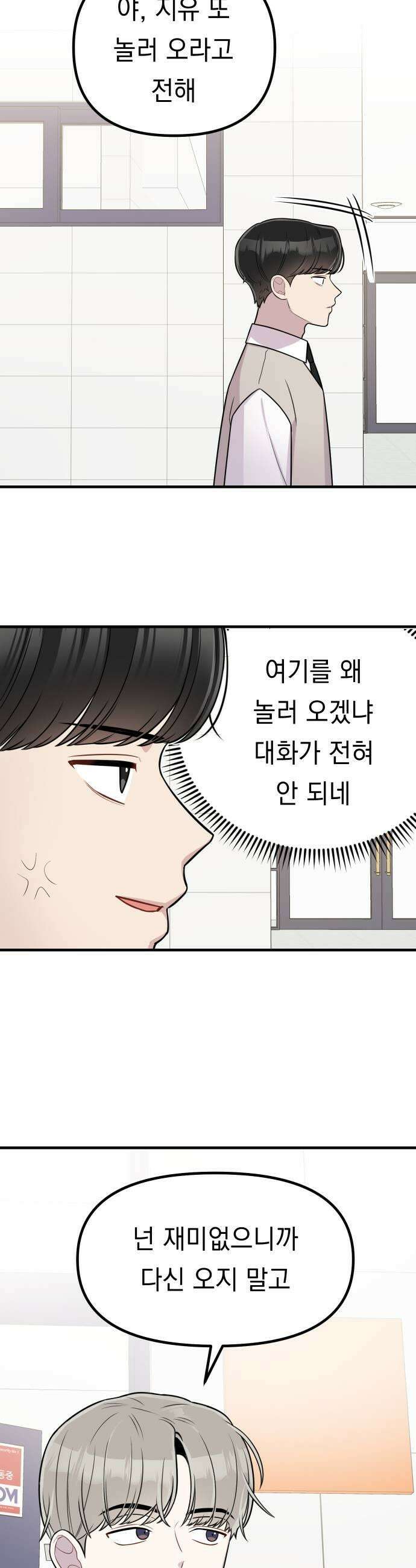 지유지요 34화 25