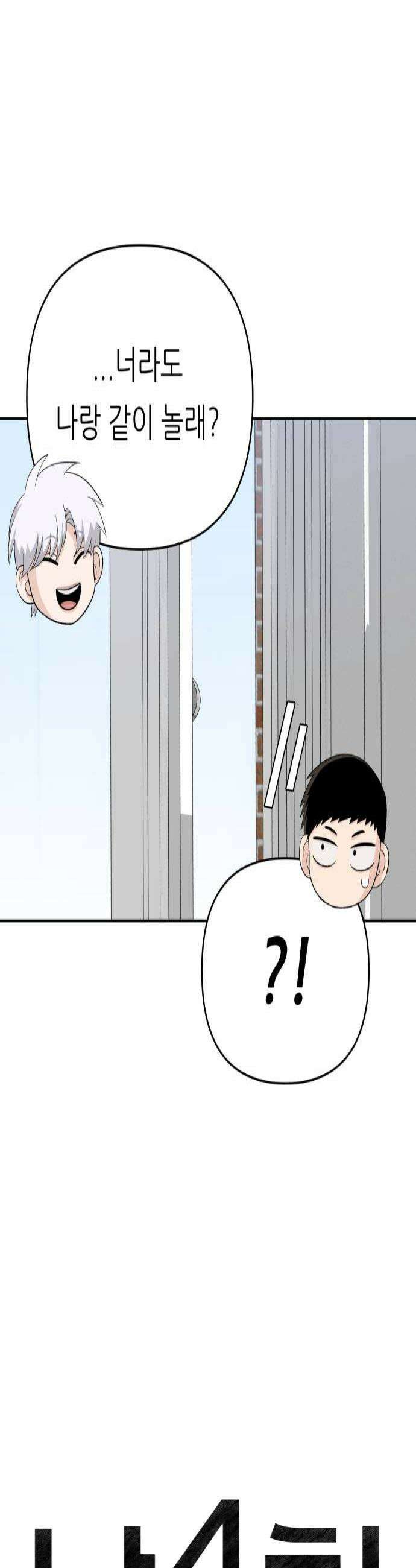 남4친 25화 4