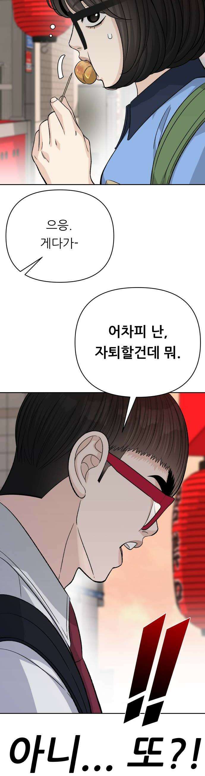남4친 25화 10