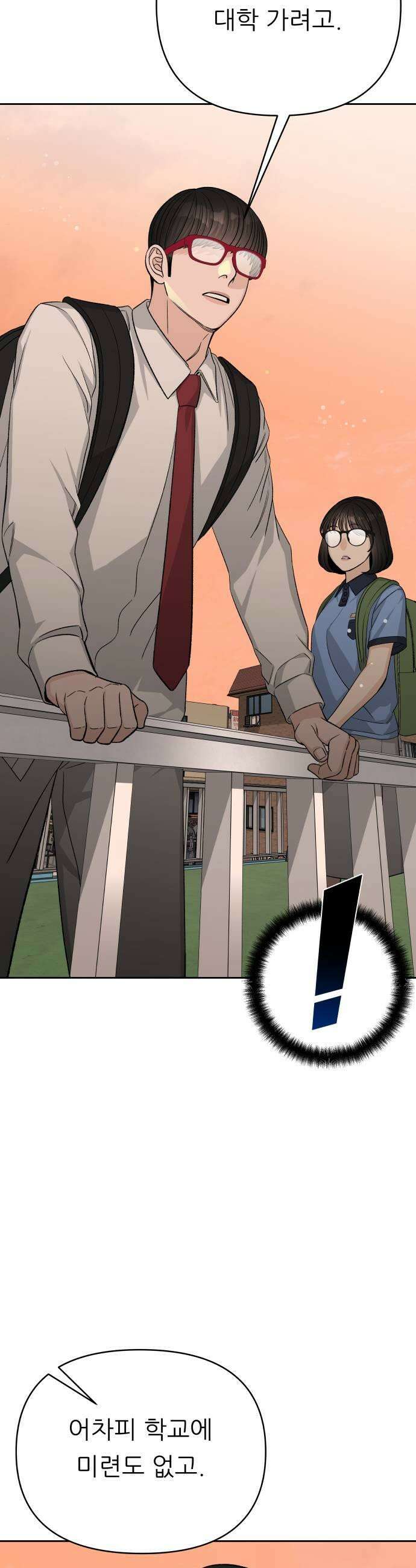 남4친 25화 13