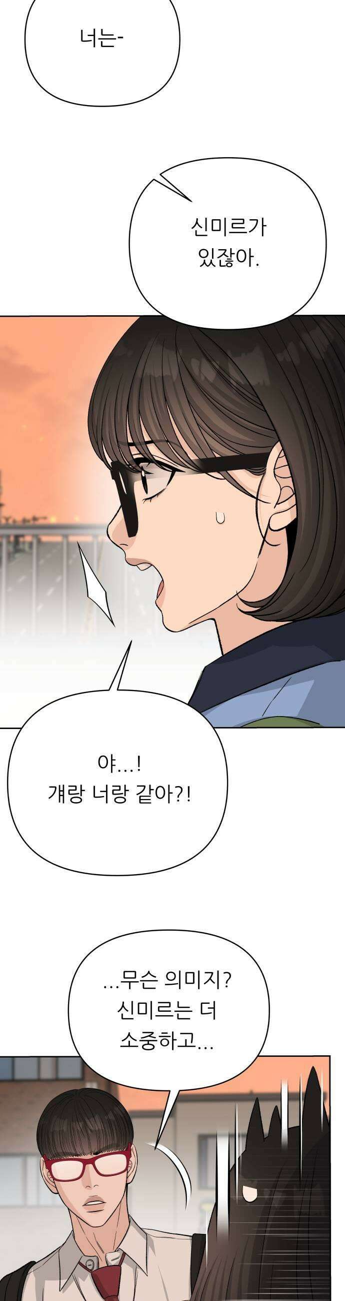 남4친 25화 15