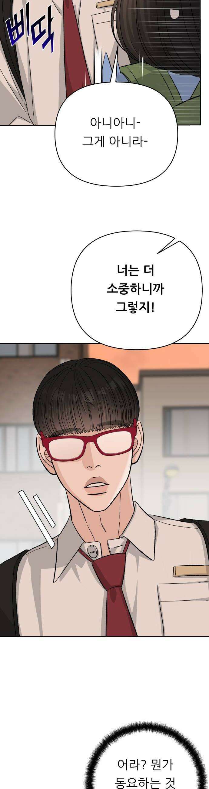 남4친 25화 16