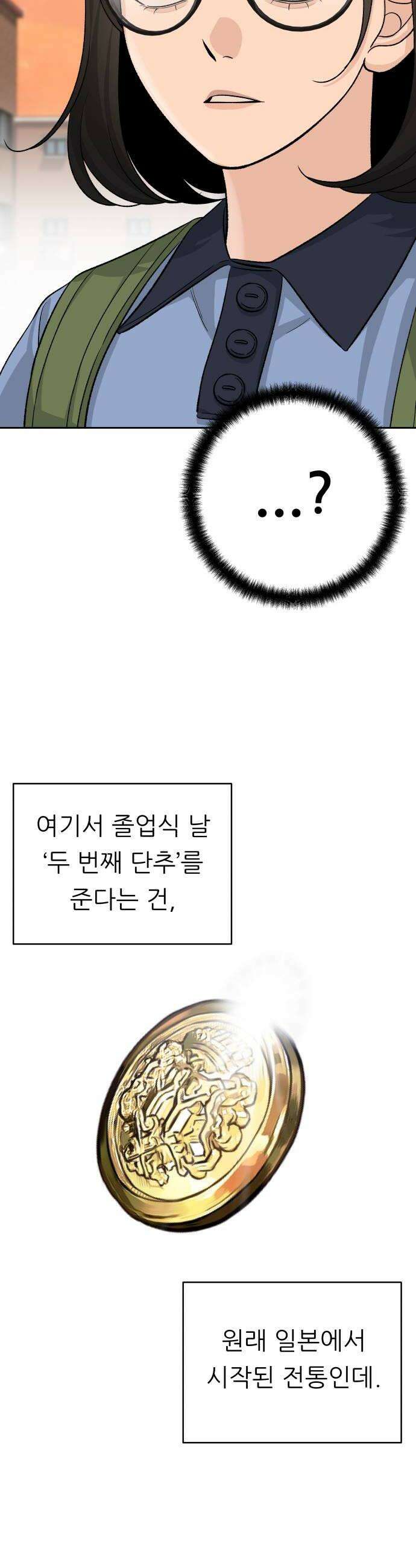 남4친 25화 22