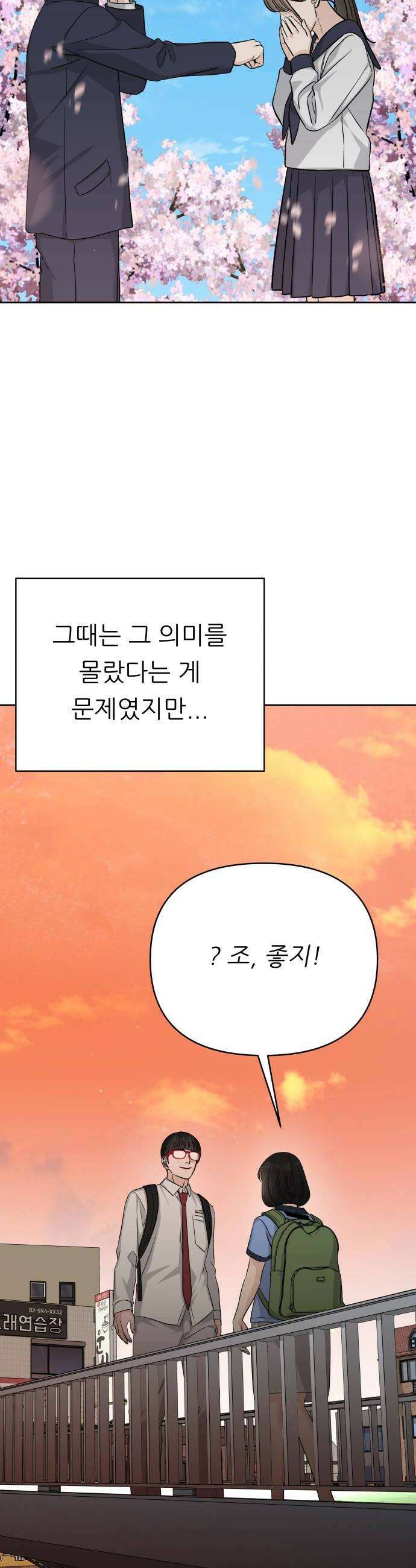남4친 25화 24