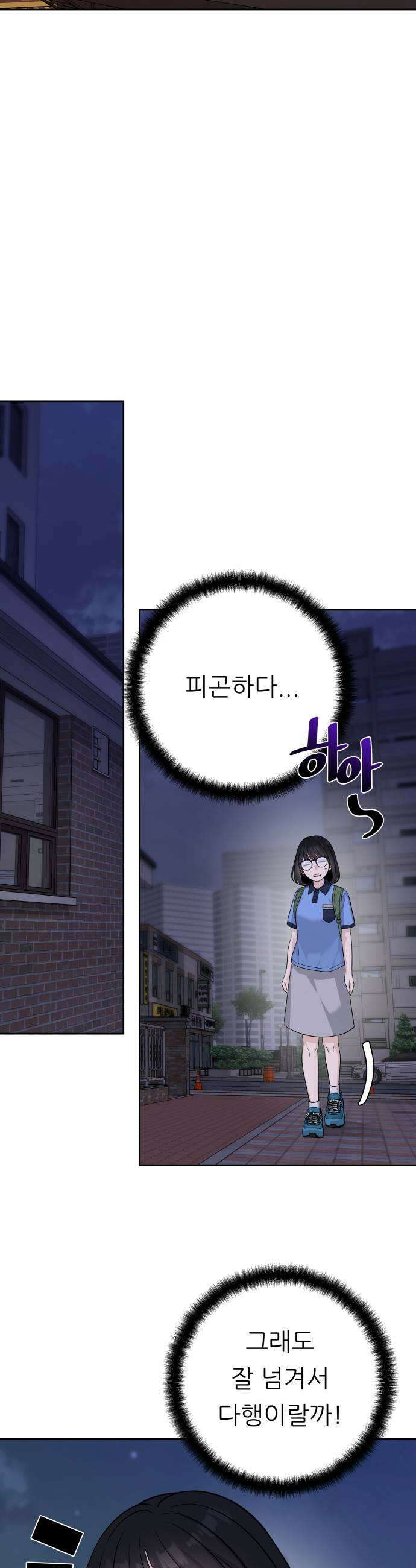 남4친 25화 25