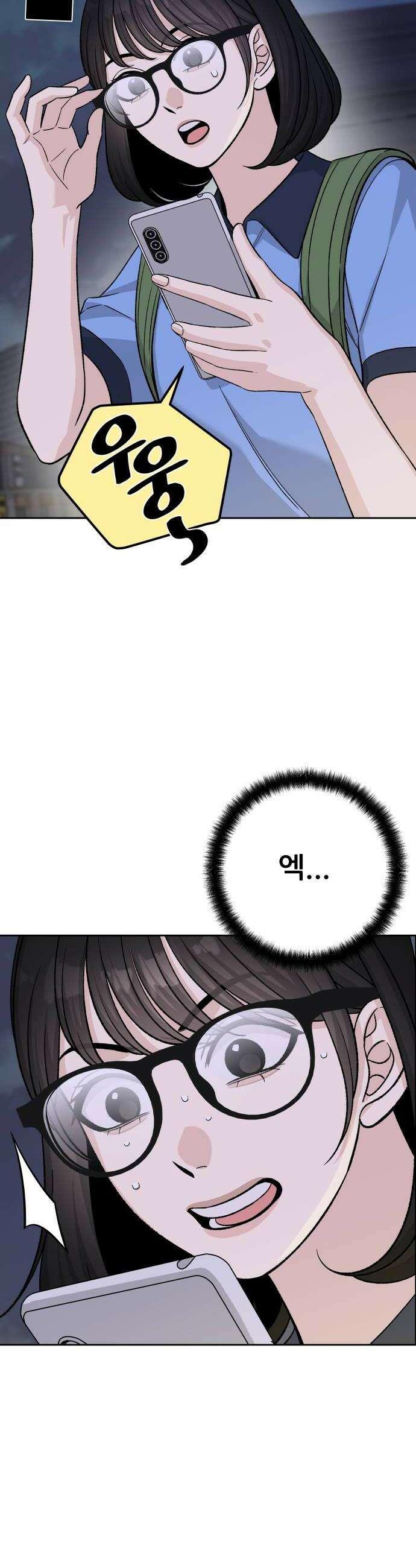 남4친 25화 26