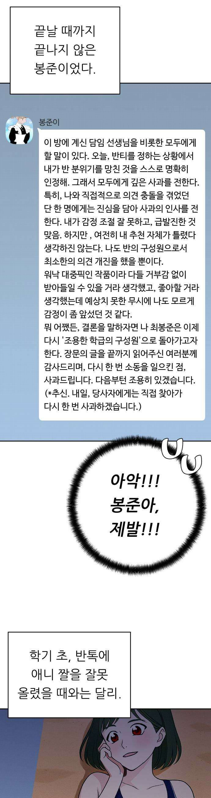 남4친 25화 27