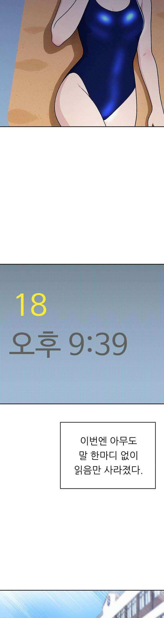 남4친 25화 28