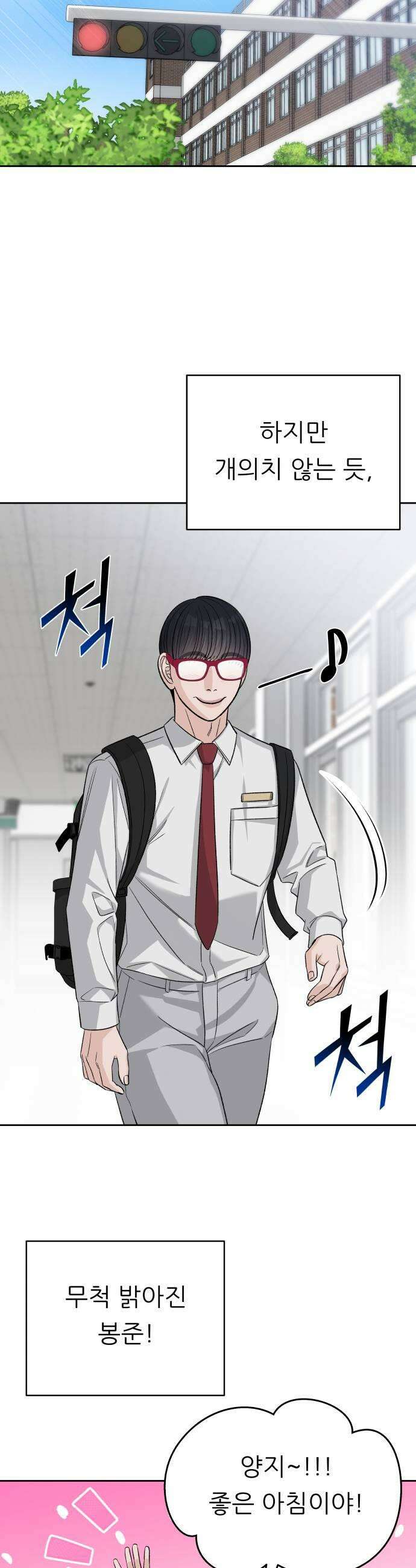 남4친 25화 29