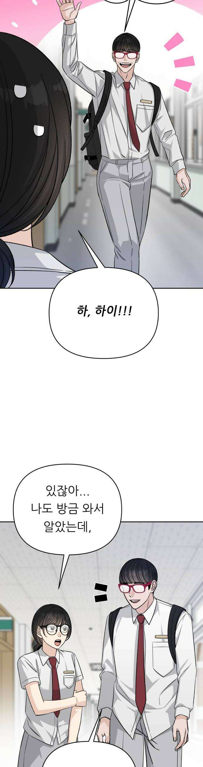 남4친 25화 30